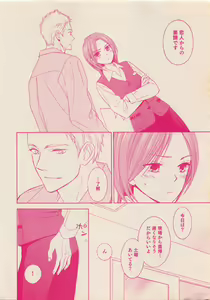 Page 5 of Zettai Renai Sweet 2012-10 - preview thumbnail