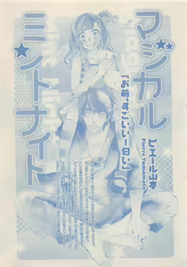 Page 502 of Zettai Renai Sweet 2012-10 - preview thumbnail
