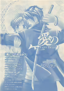 Page 503 of Zettai Renai Sweet 2012-10 - preview thumbnail
