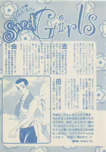 Page 508 of Zettai Renai Sweet 2012-10 - preview thumbnail