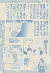 Page 509 of Zettai Renai Sweet 2012-10 - preview thumbnail