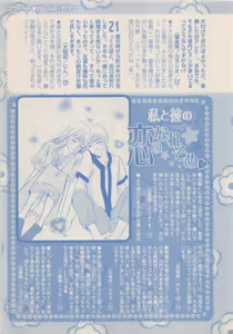 Page 510 of Zettai Renai Sweet 2012-10 - preview thumbnail