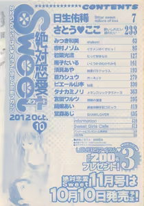 Page 517 of Zettai Renai Sweet 2012-10 - preview thumbnail