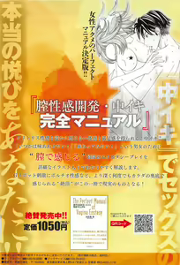 Page 519 of Zettai Renai Sweet 2012-10 - preview thumbnail
