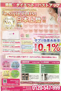 Page 521 of Zettai Renai Sweet 2012-10 - preview thumbnail