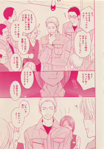 Page 54 of Zettai Renai Sweet 2012-10 - preview thumbnail
