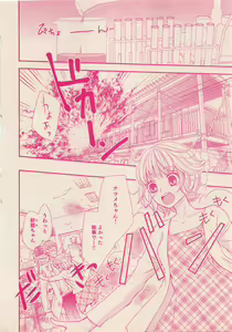 Page 59 of Zettai Renai Sweet 2012-10 - preview thumbnail