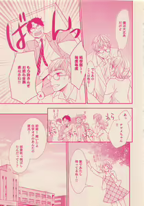 Page 60 of Zettai Renai Sweet 2012-10 - preview thumbnail