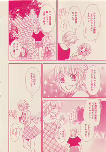 Page 61 of Zettai Renai Sweet 2012-10 - preview thumbnail