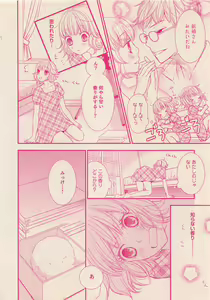 Page 63 of Zettai Renai Sweet 2012-10 - preview thumbnail
