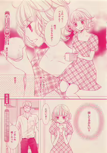 Page 64 of Zettai Renai Sweet 2012-10 - preview thumbnail