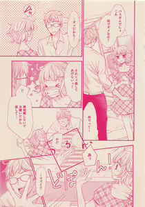 Page 66 of Zettai Renai Sweet 2012-10 - preview thumbnail