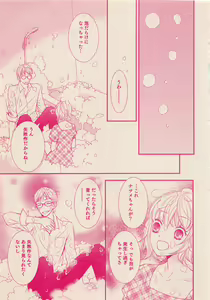 Page 68 of Zettai Renai Sweet 2012-10 - preview thumbnail