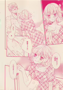 Page 69 of Zettai Renai Sweet 2012-10 - preview thumbnail