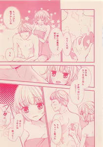 Page 70 of Zettai Renai Sweet 2012-10 - preview thumbnail