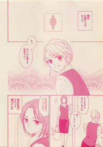 Page 7 of Zettai Renai Sweet 2012-10 - preview thumbnail