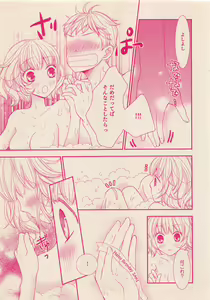 Page 74 of Zettai Renai Sweet 2012-10 - preview thumbnail