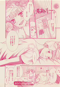 Page 79 of Zettai Renai Sweet 2012-10 - preview thumbnail
