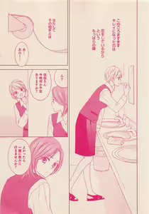 Page 8 of Zettai Renai Sweet 2012-10 - preview thumbnail