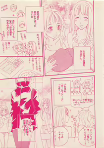 Page 82 of Zettai Renai Sweet 2012-10 - preview thumbnail