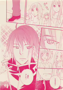 Page 83 of Zettai Renai Sweet 2012-10 - preview thumbnail