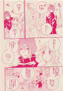 Page 84 of Zettai Renai Sweet 2012-10 - preview thumbnail