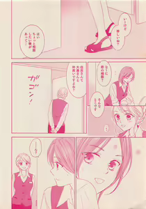 Page 9 of Zettai Renai Sweet 2012-10 - preview thumbnail
