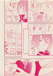 Page 91 of Zettai Renai Sweet 2012-10 - preview thumbnail