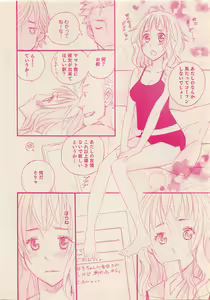 Page 93 of Zettai Renai Sweet 2012-10 - preview thumbnail