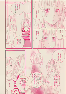 Page 95 of Zettai Renai Sweet 2012-10 - preview thumbnail