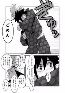 Page 33 of Hajimete no Date no Hanashi. - preview thumbnail