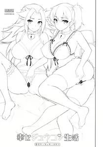 Page 4 of Shiawase Juukon Seikatsu | Un Feliz Estilo de Vida Bígamo - preview thumbnail