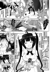 Page 3 of Boku no Kami-sama wa Loli Kyonyuu - preview thumbnail