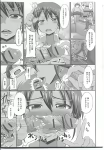 Page 5 of Noroi de Nyotaika shita Tomodachi o Sukuu Houhou - preview thumbnail