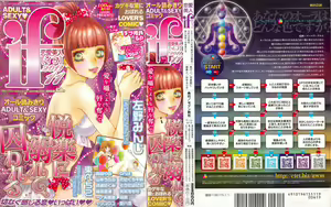 Renai Bijin if 2011-10 — hentai manga cover on Fhentai