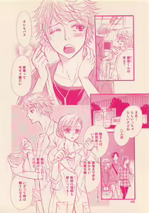 Page 106 of Renai Bijin if 2011-10 - preview thumbnail