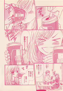 Page 108 of Renai Bijin if 2011-10 - preview thumbnail