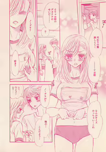 Page 114 of Renai Bijin if 2011-10 - preview thumbnail