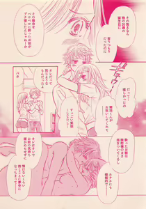 Page 115 of Renai Bijin if 2011-10 - preview thumbnail