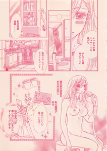 Page 121 of Renai Bijin if 2011-10 - preview thumbnail