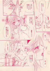 Page 130 of Renai Bijin if 2011-10 - preview thumbnail