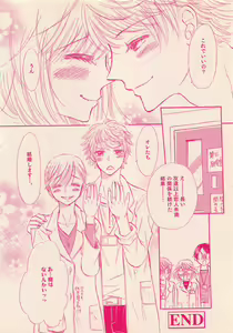 Page 134 of Renai Bijin if 2011-10 - preview thumbnail