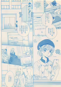 Page 136 of Renai Bijin if 2011-10 - preview thumbnail