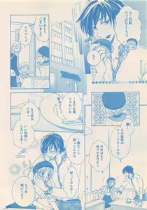 Page 138 of Renai Bijin if 2011-10 - preview thumbnail