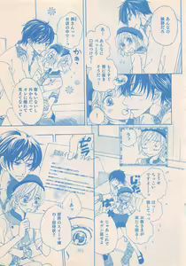 Page 139 of Renai Bijin if 2011-10 - preview thumbnail