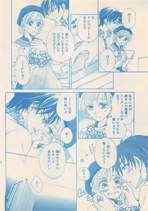 Page 140 of Renai Bijin if 2011-10 - preview thumbnail