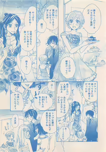Page 143 of Renai Bijin if 2011-10 - preview thumbnail