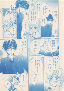 Page 145 of Renai Bijin if 2011-10 - preview thumbnail