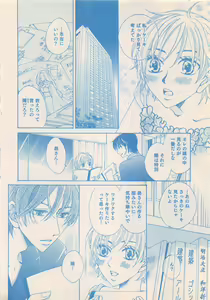 Page 146 of Renai Bijin if 2011-10 - preview thumbnail