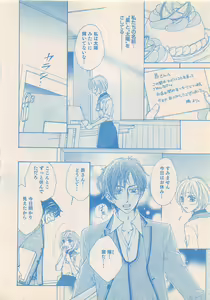 Page 154 of Renai Bijin if 2011-10 - preview thumbnail